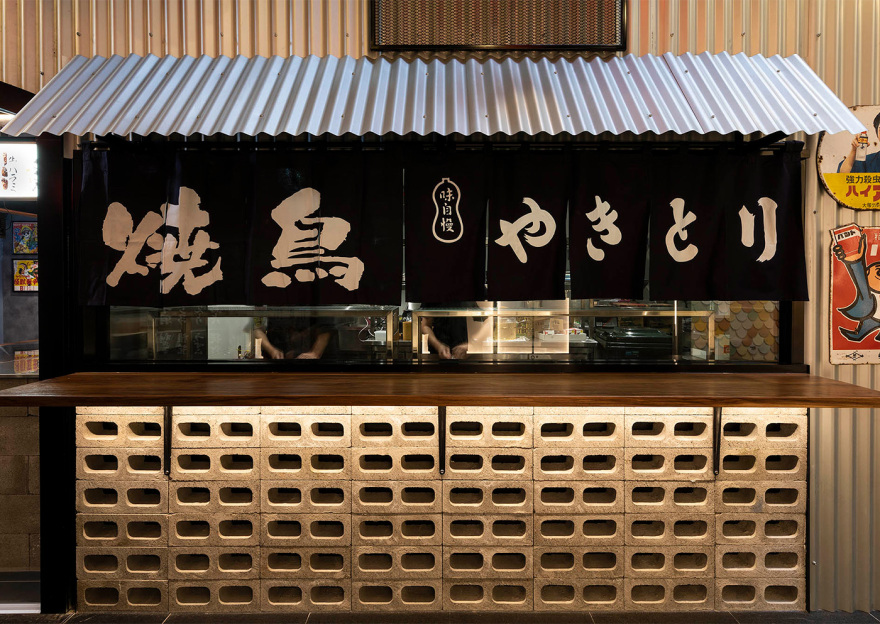 悉尼 Yakitori Yokocho 餐厅丨澳大利亚悉尼丨Vie Studio-8