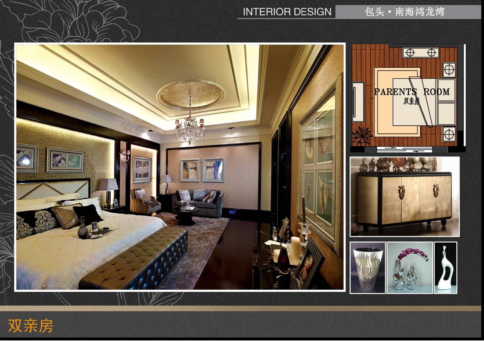 包头·南海鸿龙湾B4 A7户型别墅硬软装设计方案-4