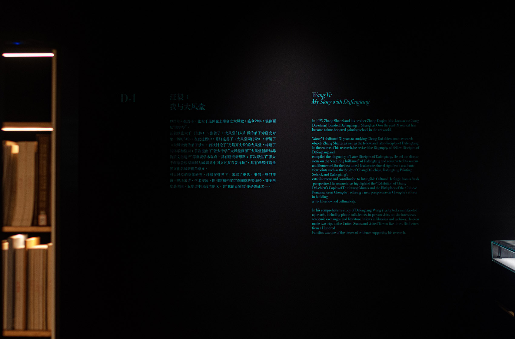 汪毅捐赠·张大千文献馆丨中国成都-64