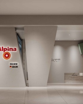 德国 Alpina 阿尔贝娜涂料展厅设计丨中国长沙丨周笙笙全案设计工作室