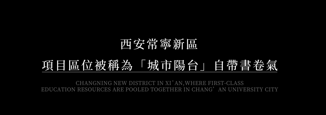 西安信达凌玺台售楼处丨中国西安丨矩阵纵横-3