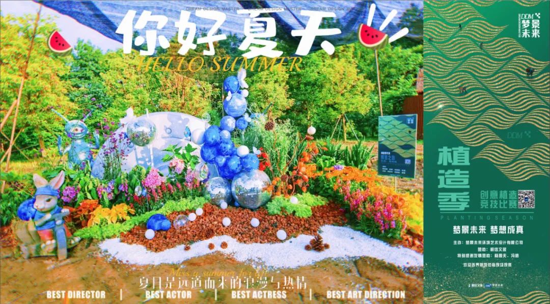 DDM 梦景未来 · 2021 年度获奖项目集锦-242