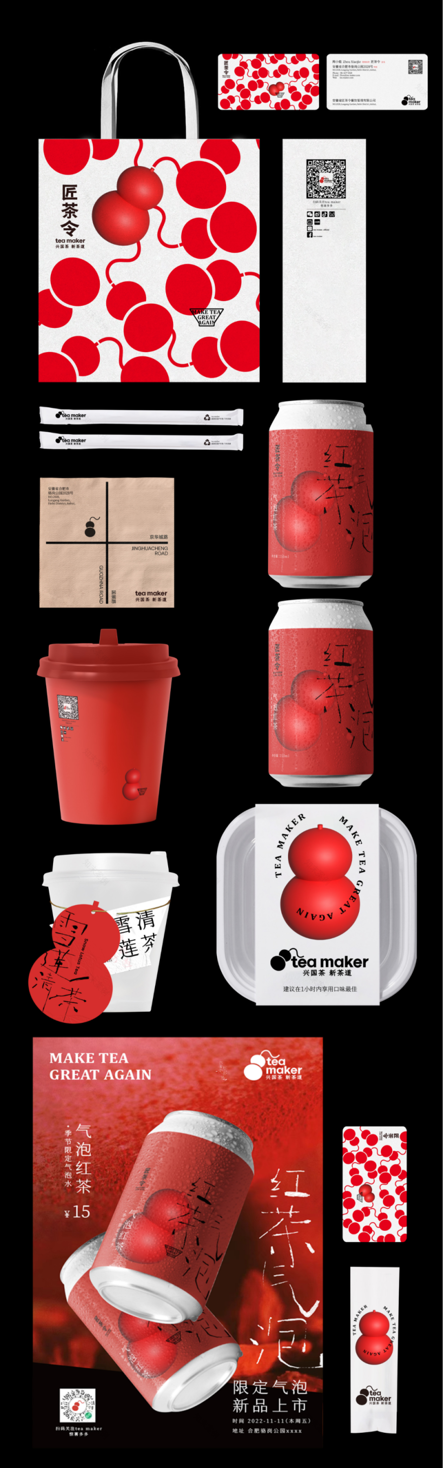 匠茶令 · 合肥国茶新掌门品牌打造丨中国合肥丨禾宥品牌团队-41