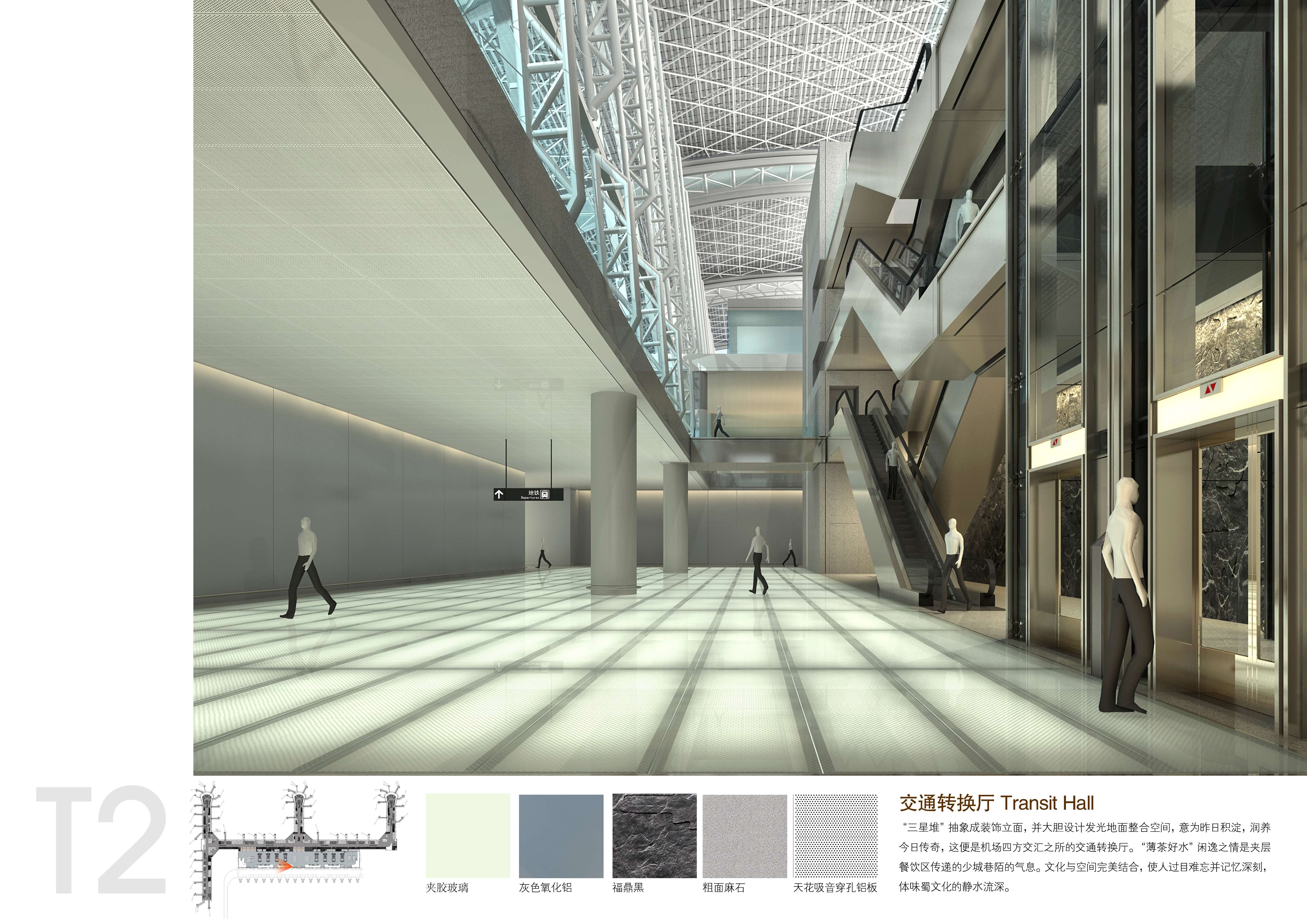 城市组  成都T2 jpg-2-1