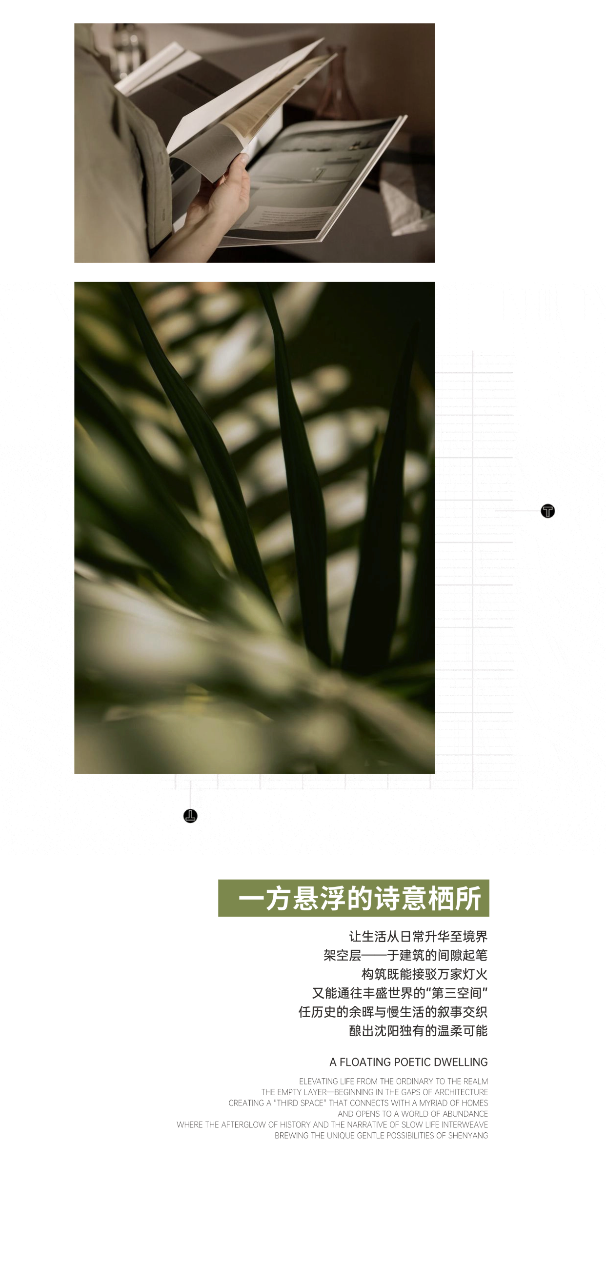 沈阳华润中寰悦府丨中国沈阳-6