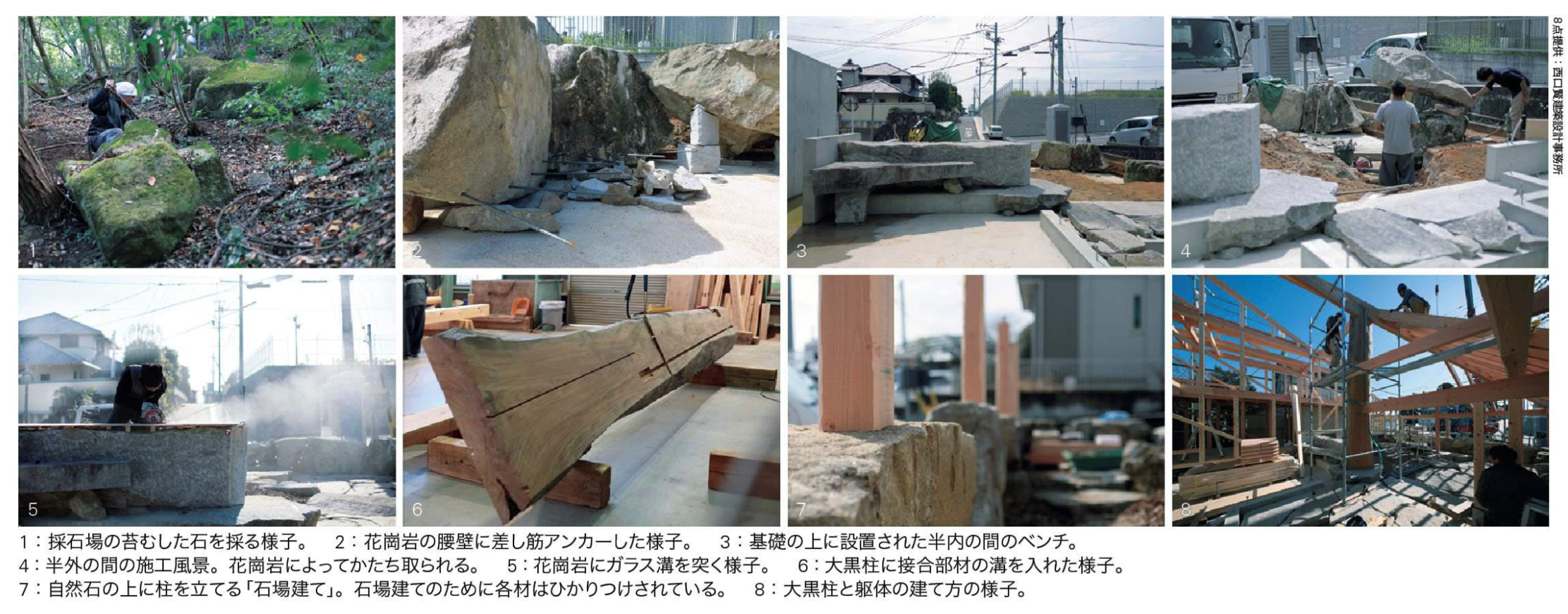 石头缝里的生机 · 大地之家的绿色创新设计-48