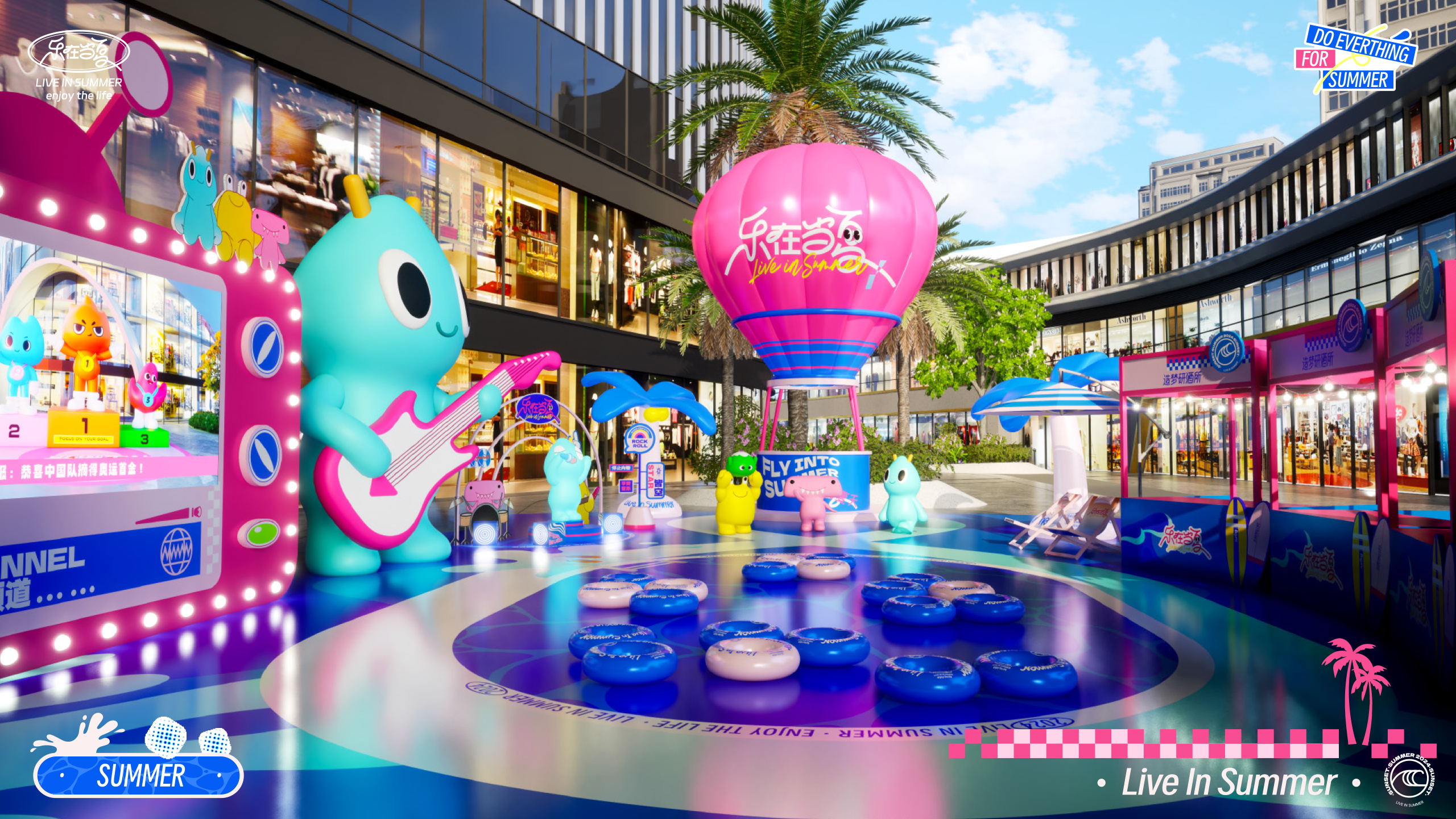 《乐在当夏·一起趣玩》音乐美食沙滩IP美陈方案-58