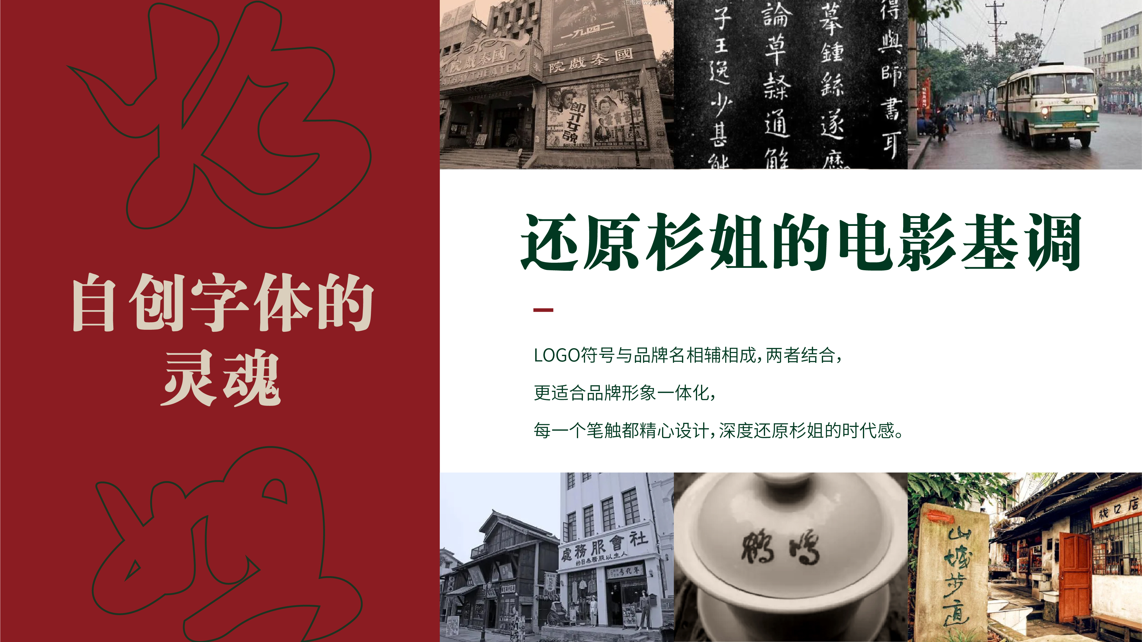 杉姐老火锅丨中国成都丨消失筑造-14