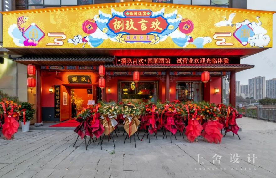 捌久言欢酒馆丨上舍设计-7