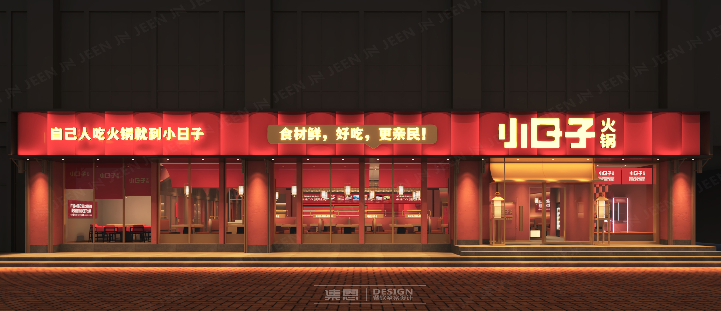 小日子火锅·许昌店丨中国许昌丨集恩餐饮全案设计-7