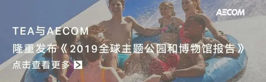中国主题公园市场分析丨AECOM-51