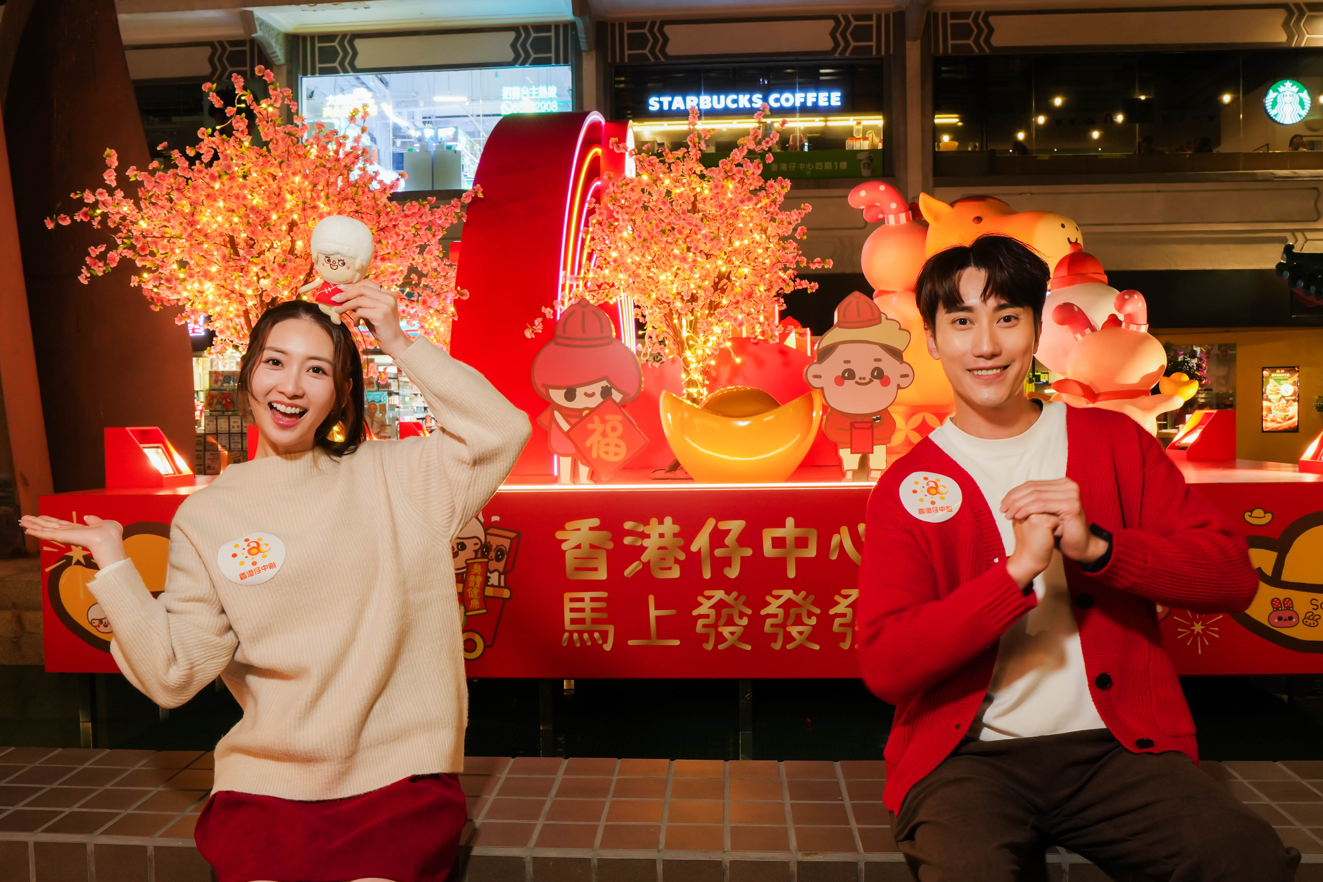 香港仔中心「馬上發發發」2026-13