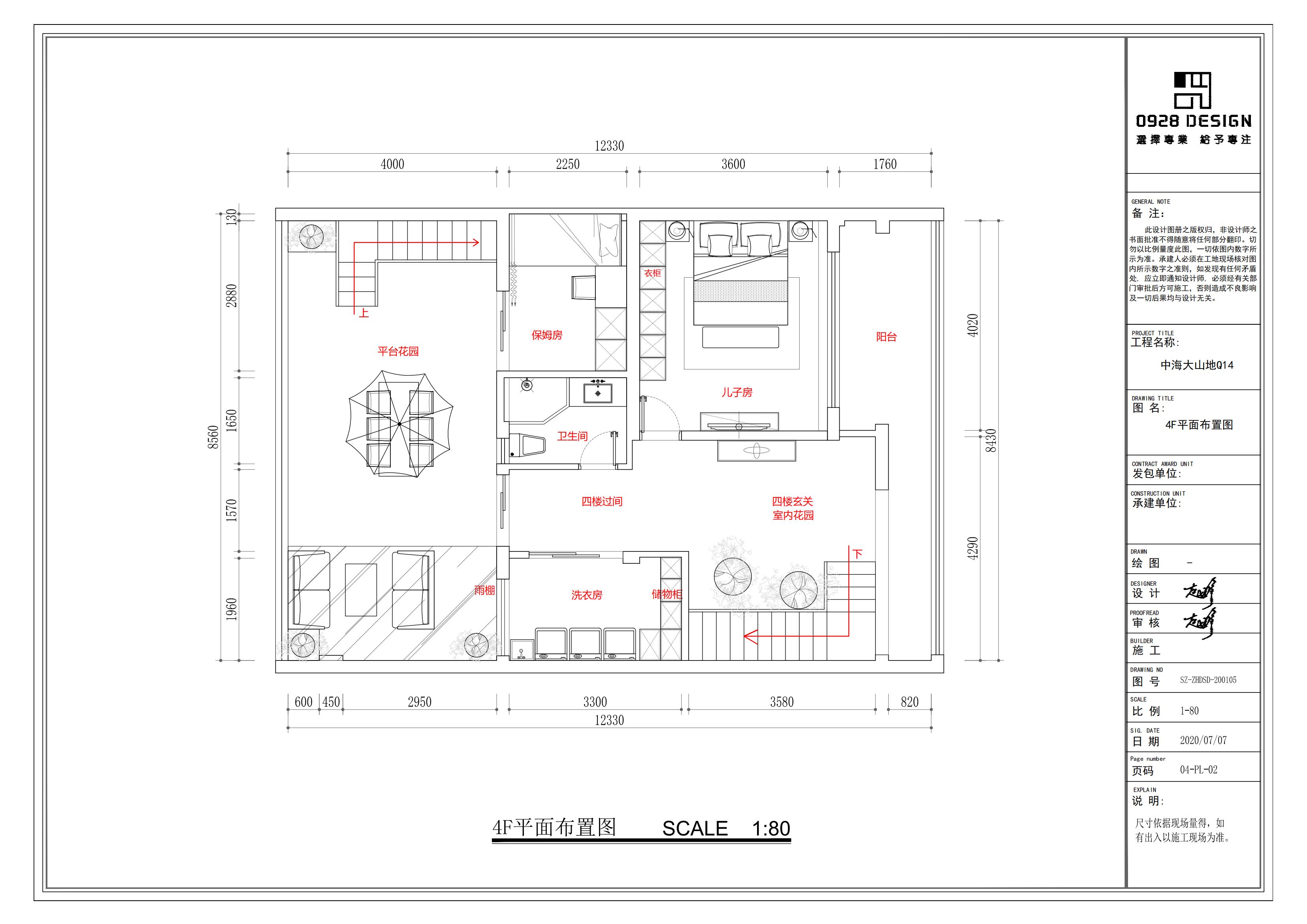 《望岫兮》别墅设计-42
