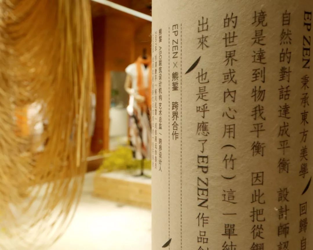 叶锦添美学影响下的跨界装置设计 | 竹与皮影的东方意蕴-10