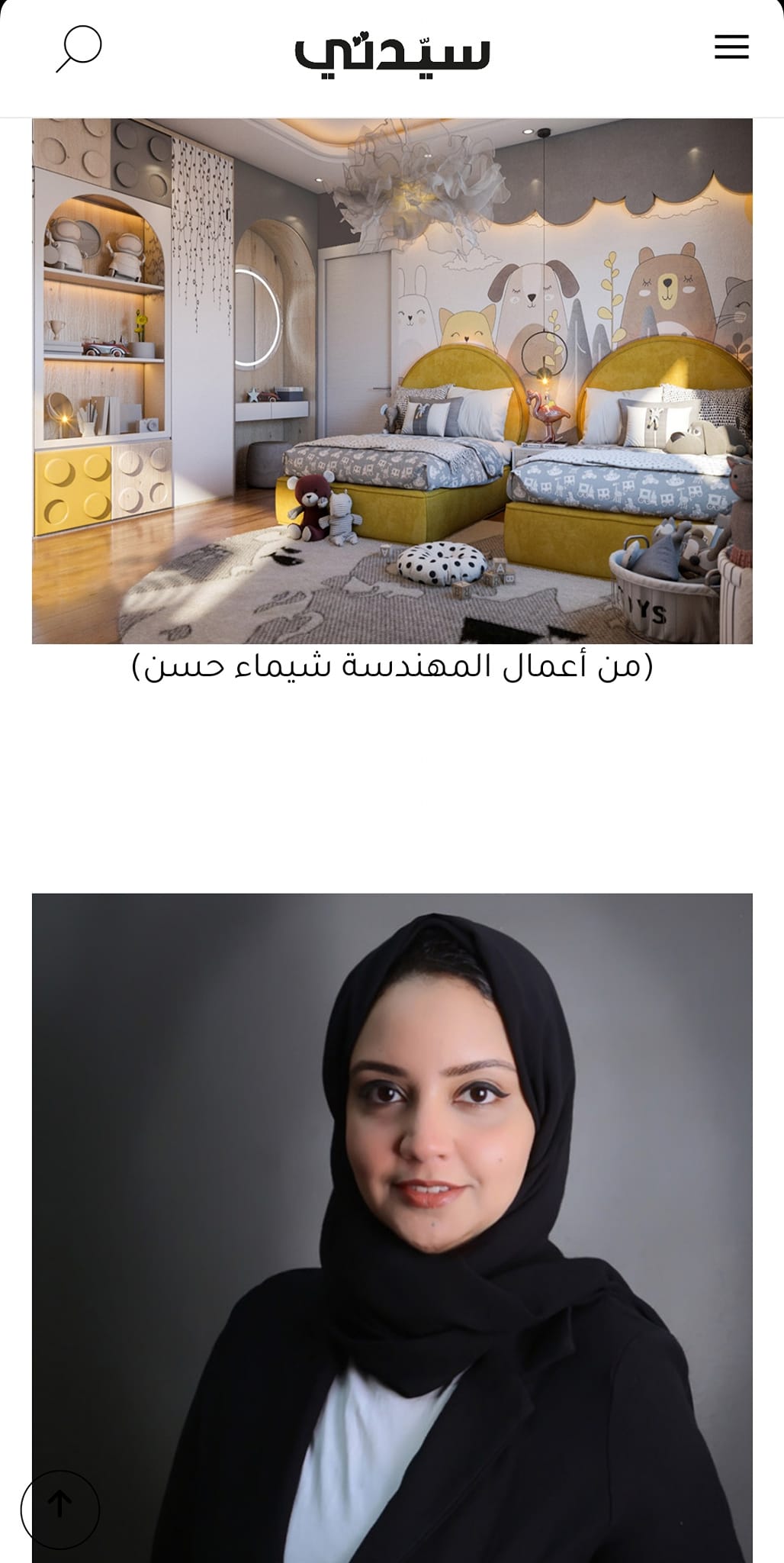 Interview with Sayidaty Magazine-18