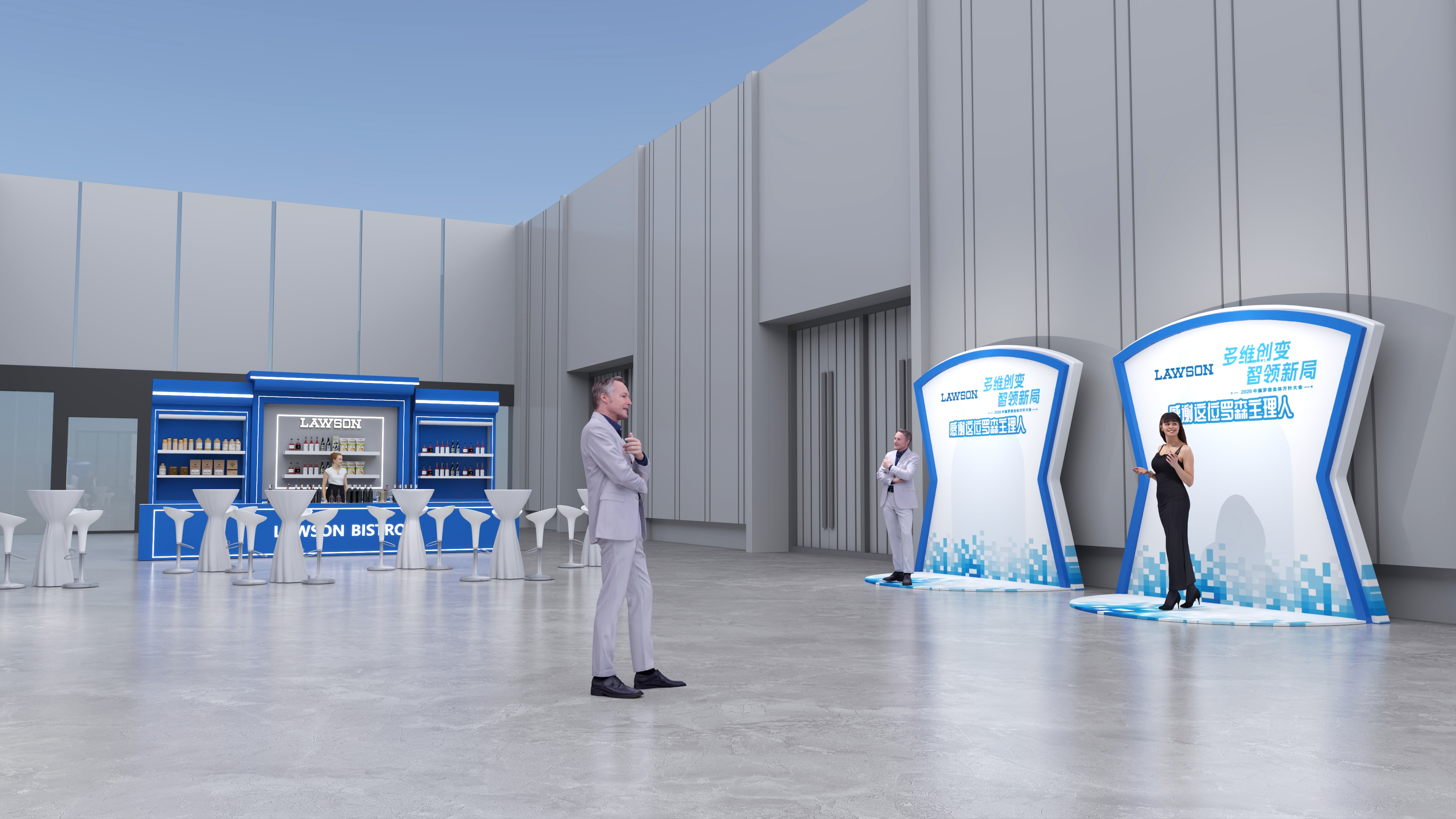 2026罗森全体方针大会-6