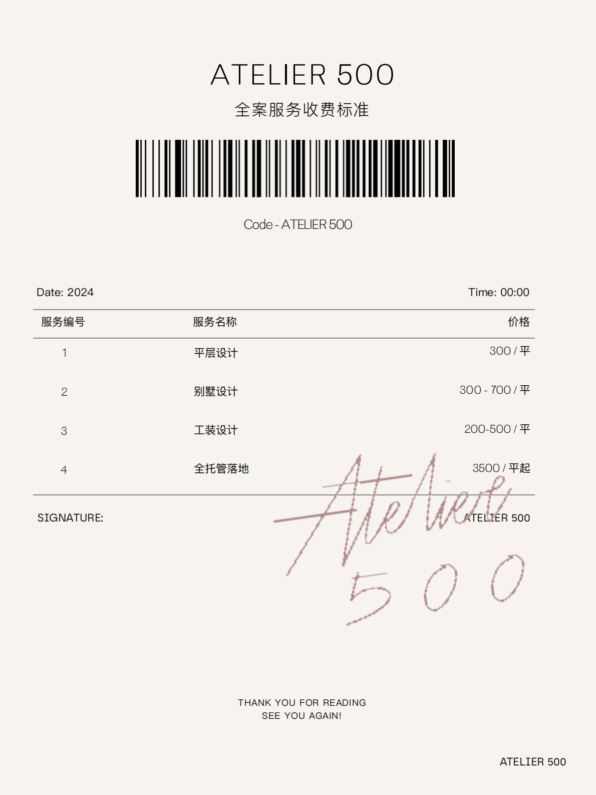 新作｜Fougère 馥奇调丨中国合肥丨ATELIER 500-3