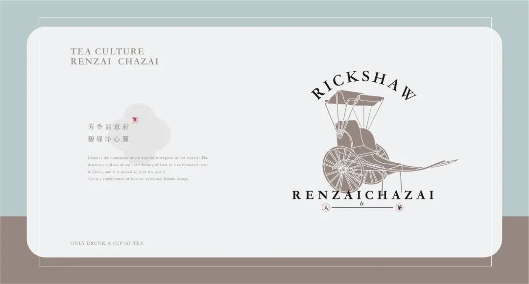 上海【人在茶在】视觉设计 | 体验慢生活的仪式感-28