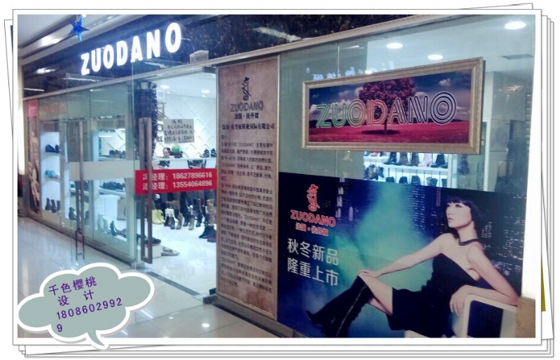佐丹奴鞋店-1