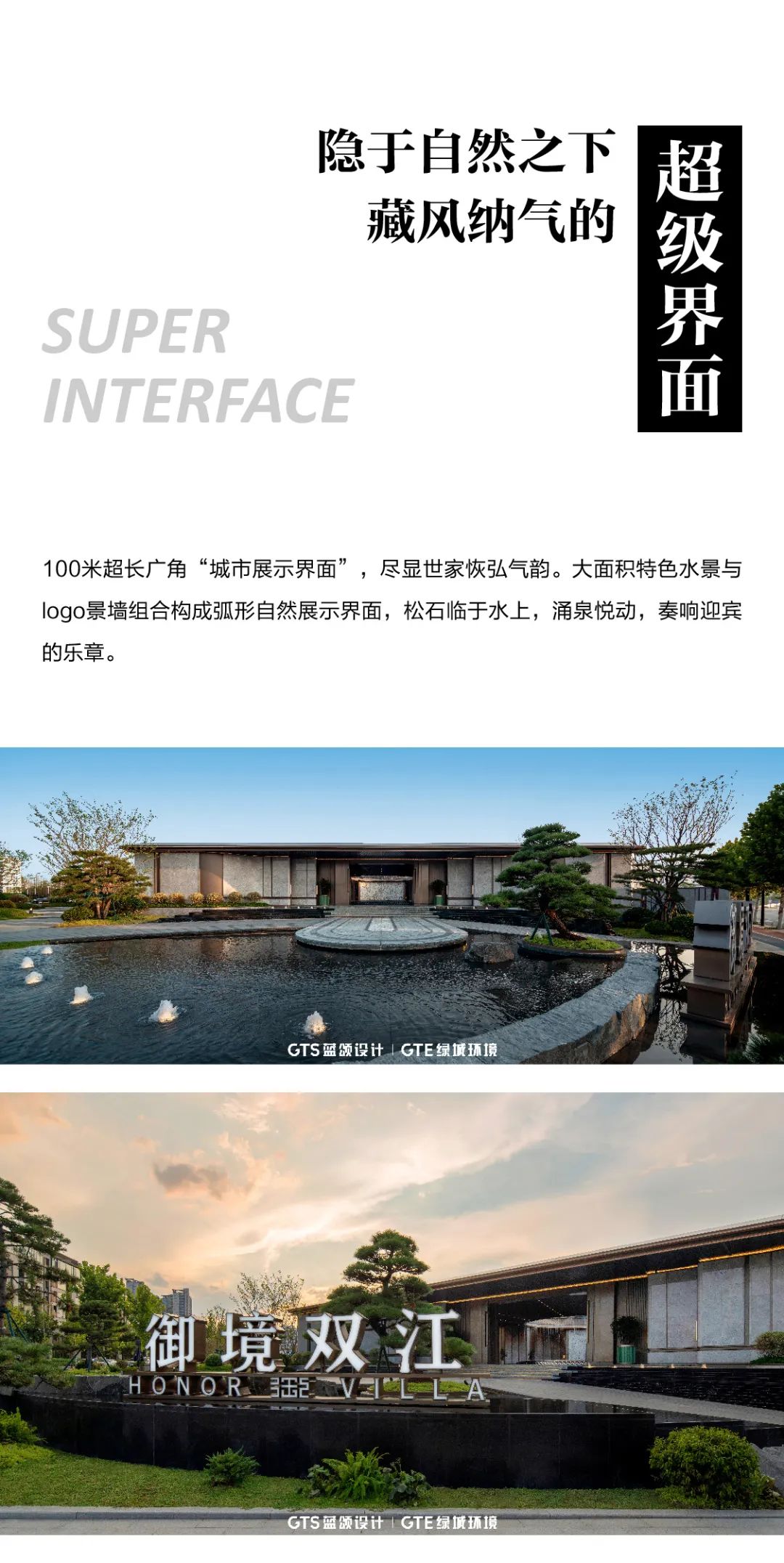 义承·御境双江丨中国浙江丨浙江绿城环境工程咨询管理有限公司-1