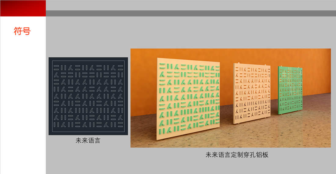 未来科技教育空间丨白色亚克力侠-18