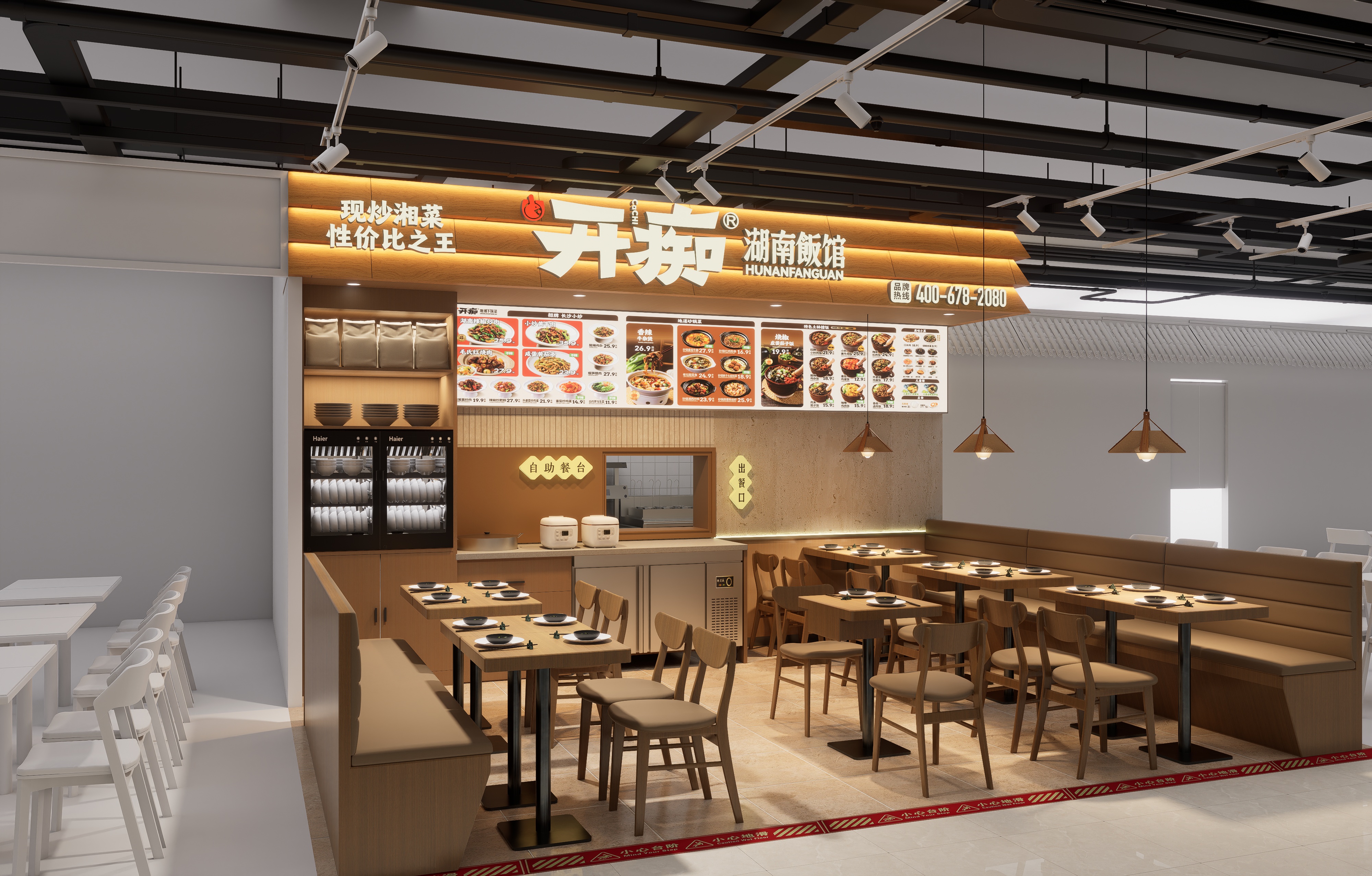 开痴（湖南下饭菜）连锁店丨中国长春丨哈尔滨汇象创意设计有限公司-7