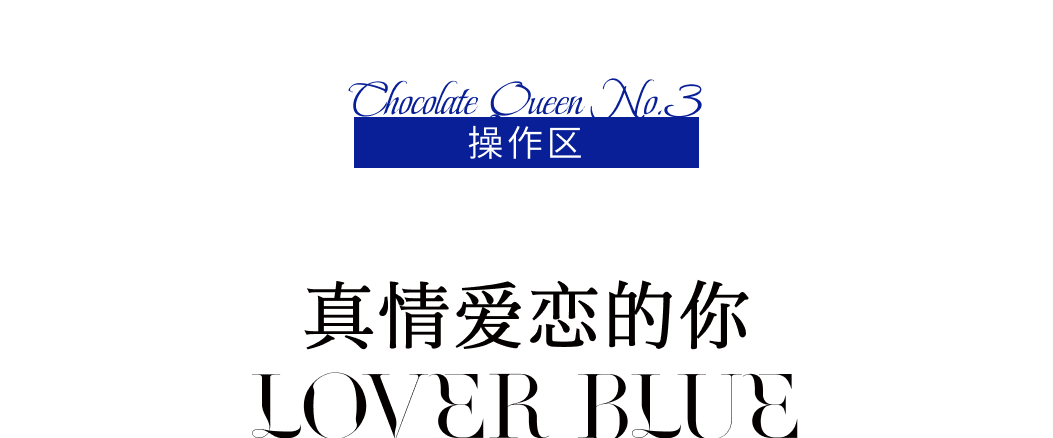 巧克力皇后 Choco Queen（新天地店）丨中国上海丨GID 国际设计-57