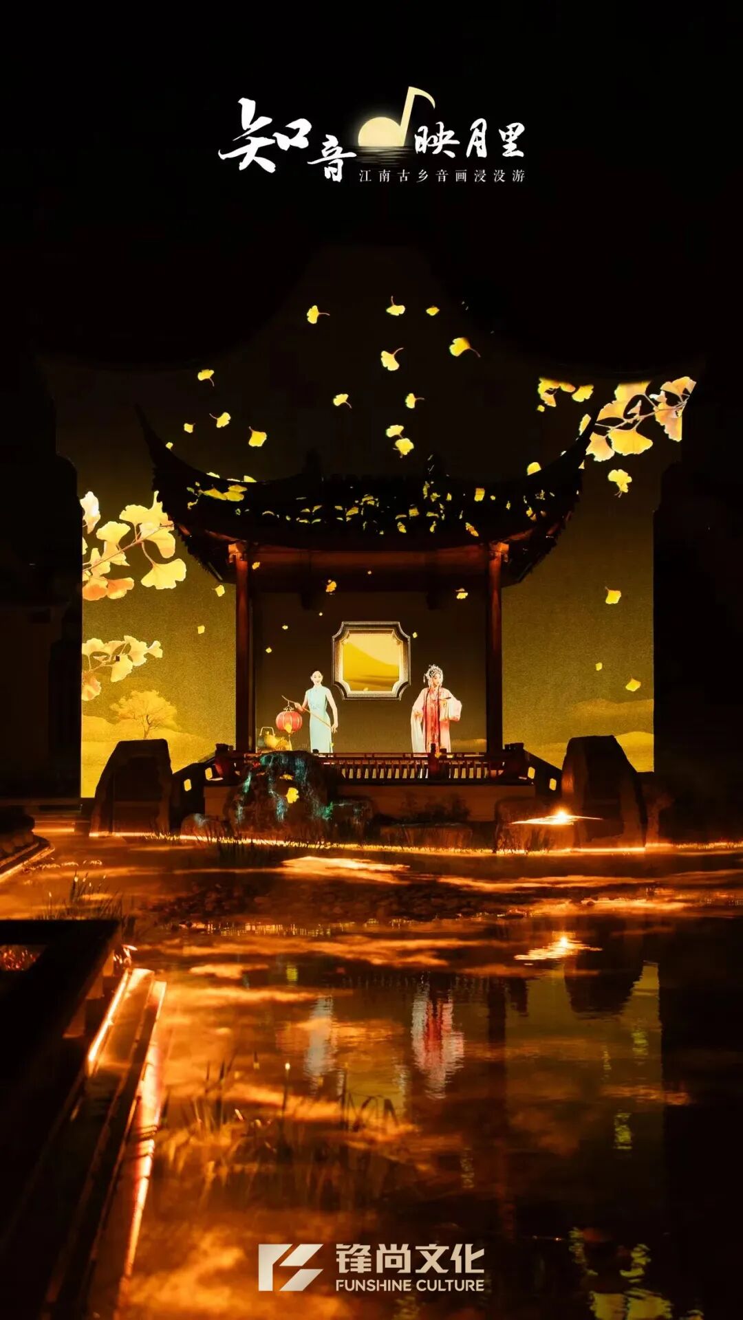 五一假期的心境之旅：《知音映月里》邂逅会呼吸的国风诗画-6