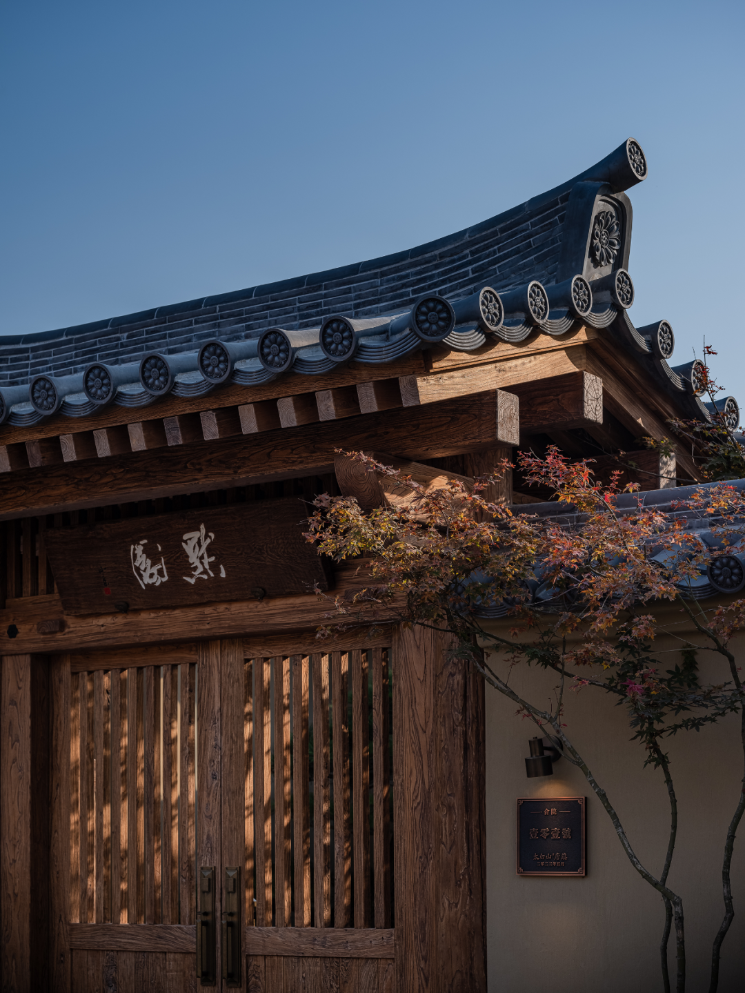 默园丨中国白山丨自在空间设计咨询有限公司-10