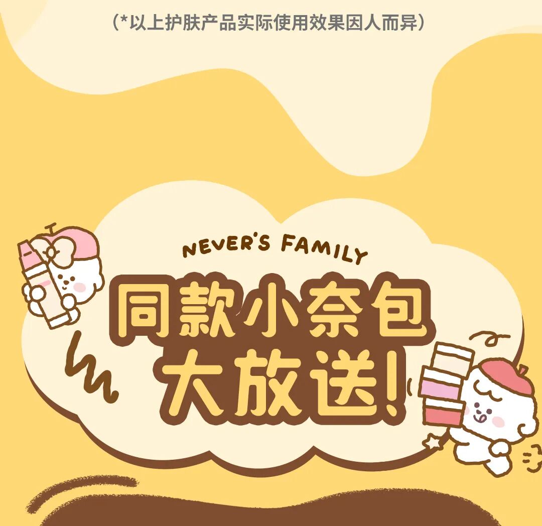 （文末送小奈包）「芝士摩卡」小奈包火热来袭！10月12日李佳琦直播间不见不散！-22