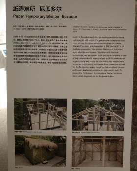 2017 坂茂上海当代艺术博物馆作品解析