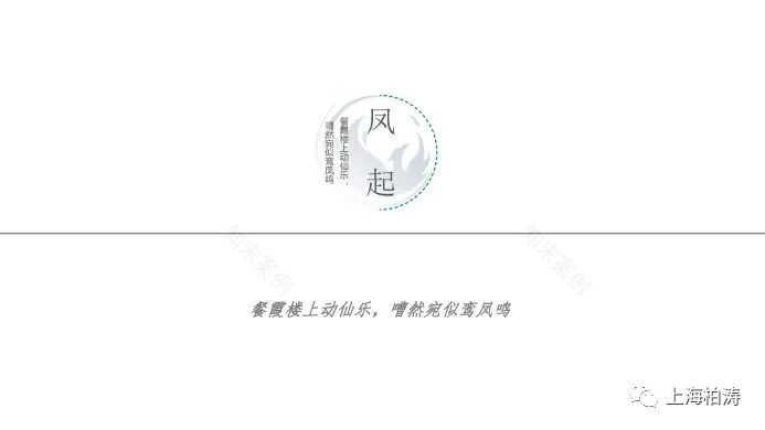 山水之间的诗意栖居——新城·凤凰台示范区-36