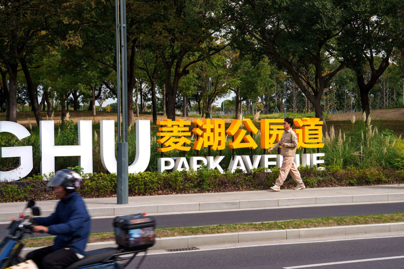 无锡菱湖大道沿线景观提升丨中国无锡丨MYP迈柏-106