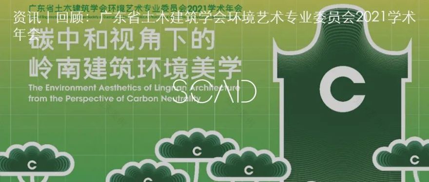长沙国际会议中心丨中国长沙丨何镜堂院士团队-39