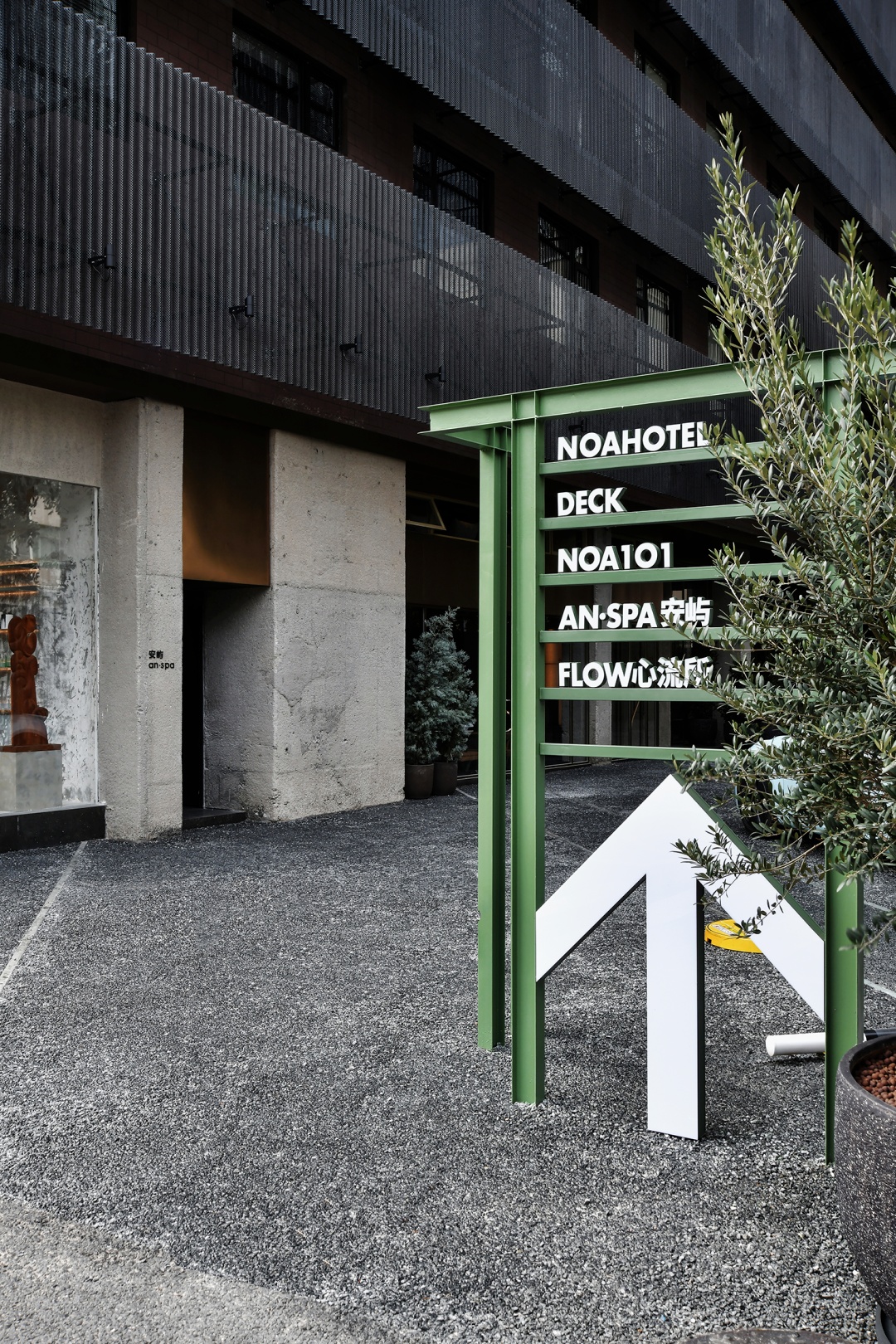 NOA Hotel 深圳丨中国深圳丨宽品设计顾问-2