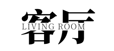 上海•圣安德鲁斯庄园 500㎡现代简约别墅设计-21