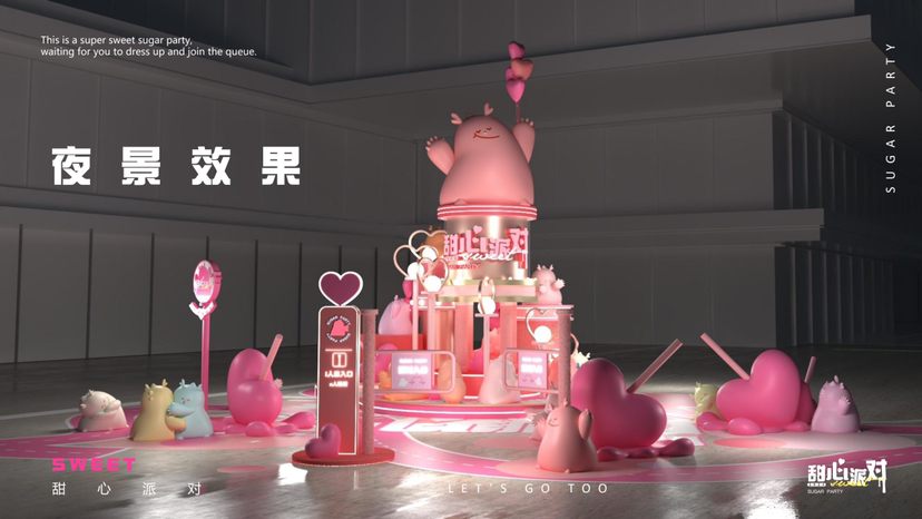 双旦甜心派对-22