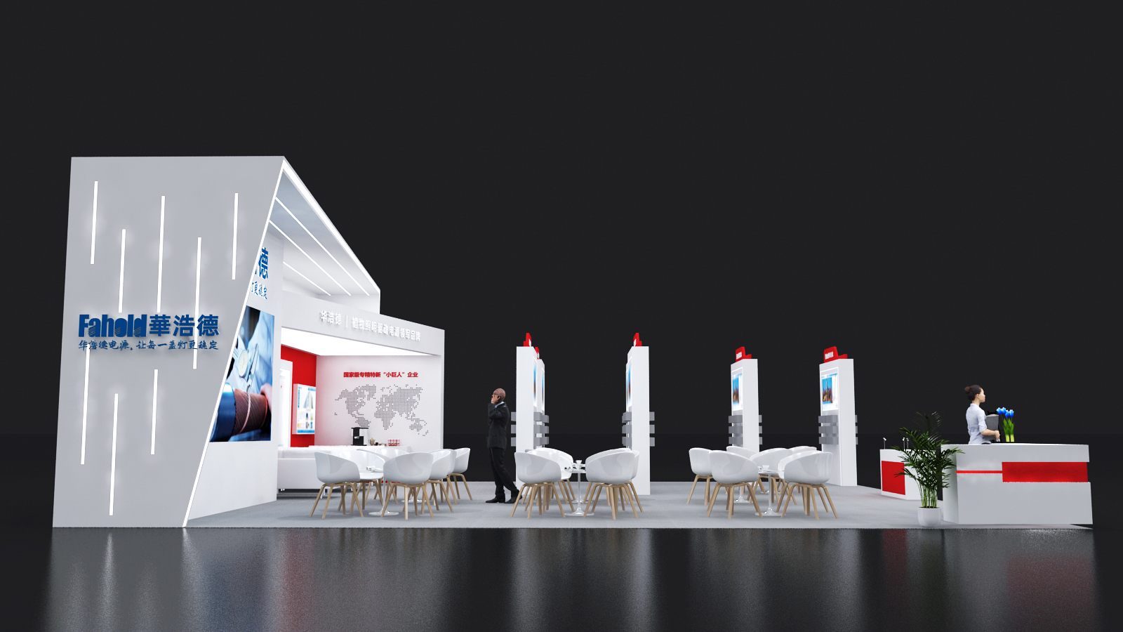 广州照明展-华浩德 -2