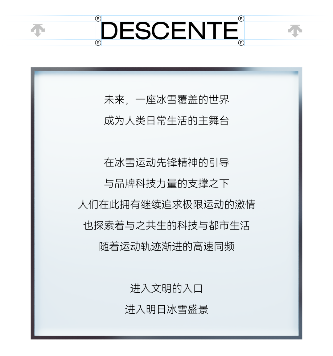 DESCENTE香港海港城新店丨中国香港丨STILL YOUNG-13