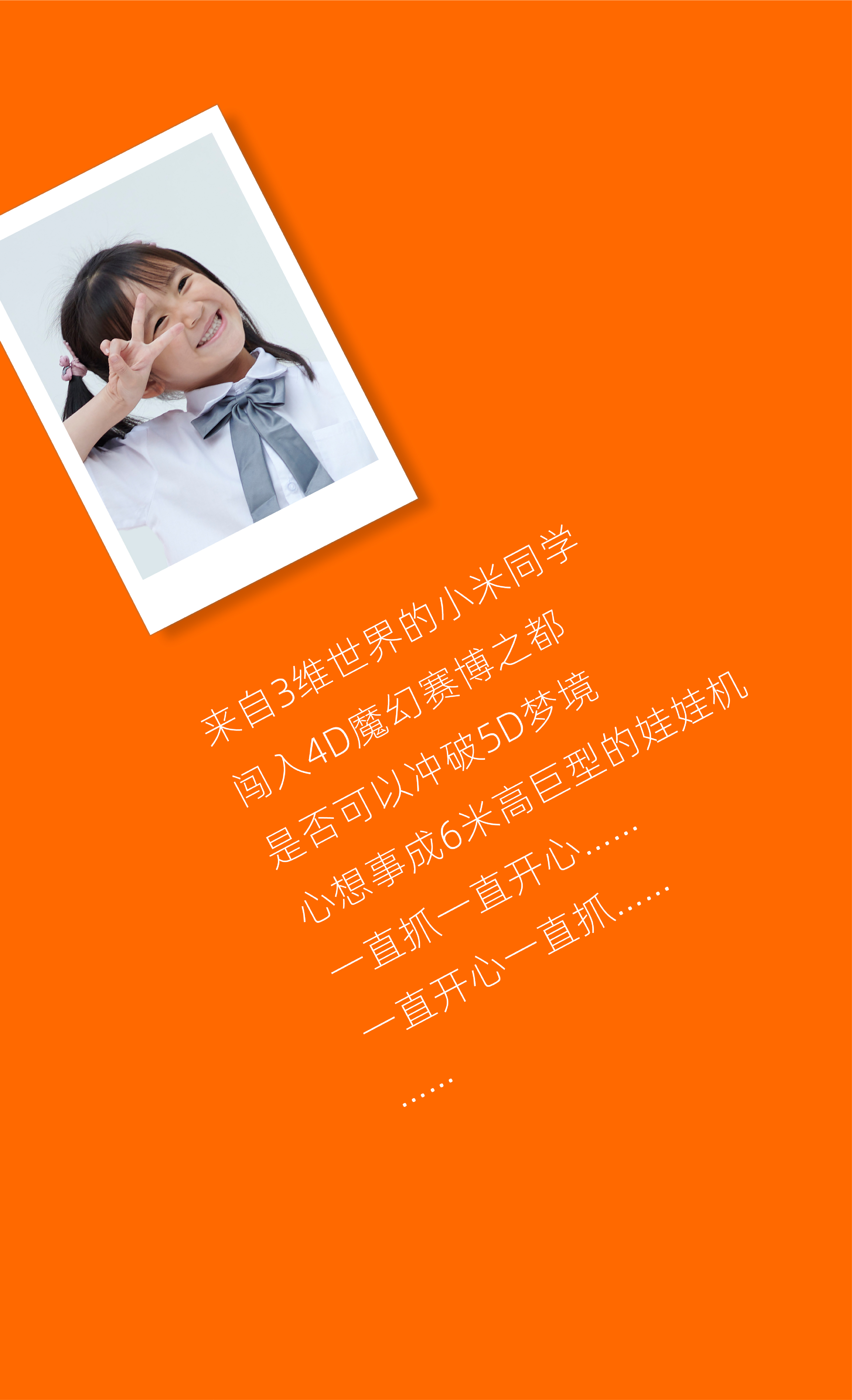 小米娃娃机暑促嘉年华丨中国重庆丨不是美术馆-14