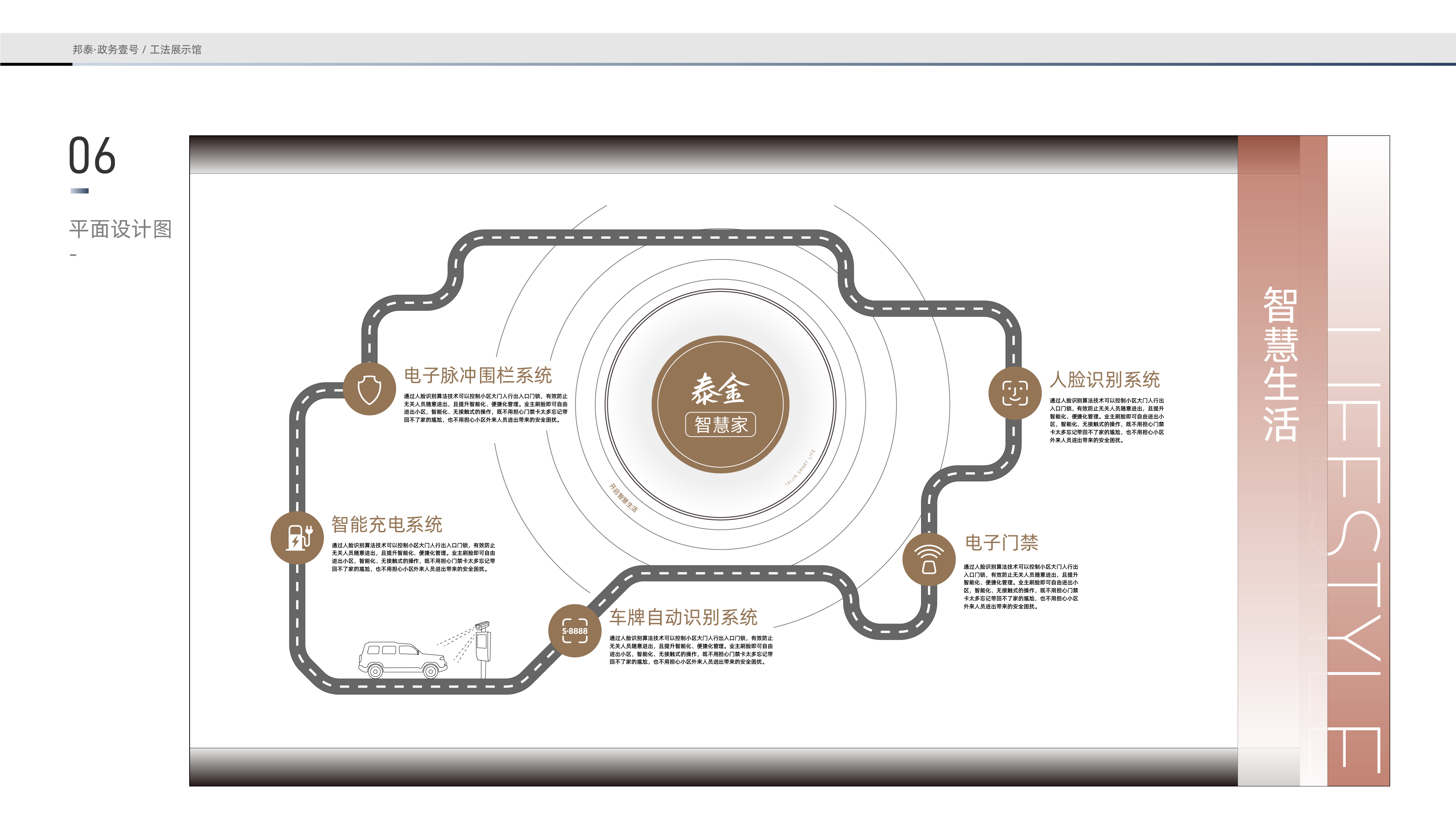 政务壹号工法展示馆丨wenseen,火点文化（火点设计）-28