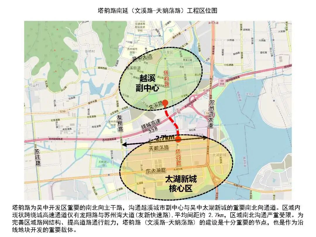 悉地苏州实践|塔韵路南延（文溪路-天鹅荡路）工程“通关”，打破南北路网出行瓶颈-9
