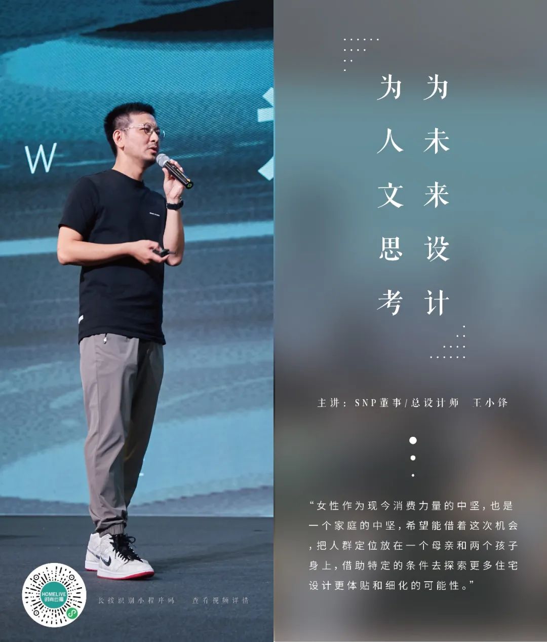 逆水行舟,再攀高峰——SNP 2020 年度回顾-173