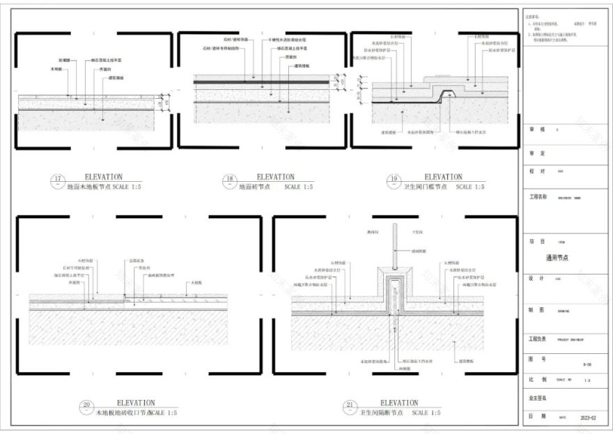 一品别墅项目「效果图与施工图」案例-2025/07/27-30