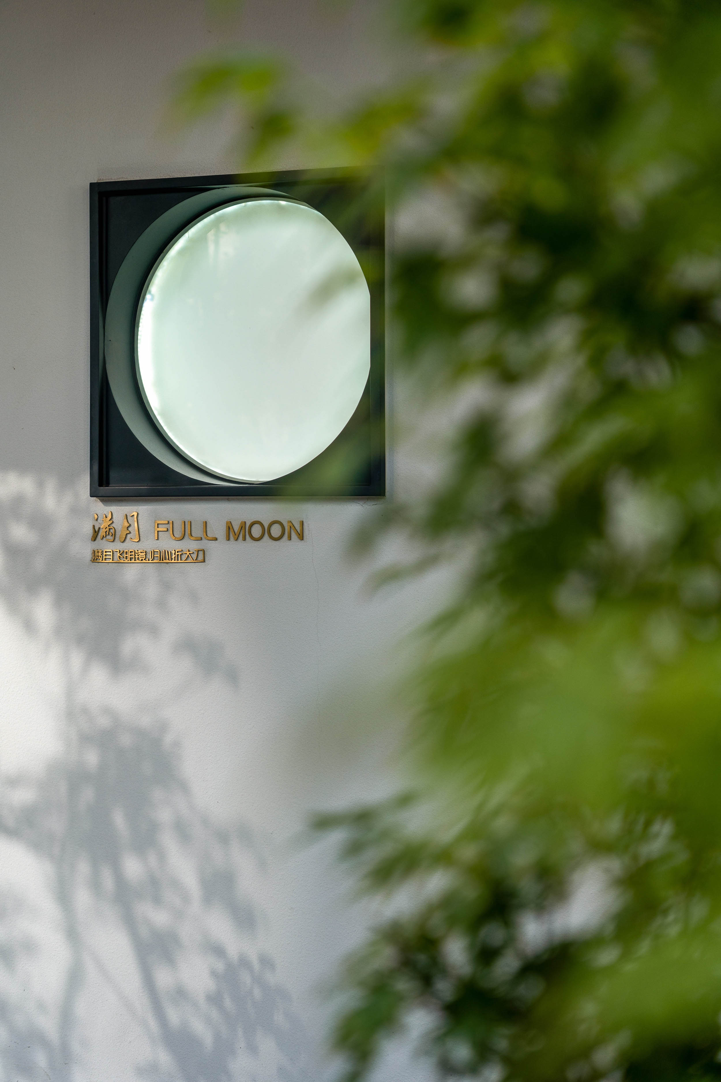 天津格调宝珀花园丨中国天津丨易亚源境YAS DESIGN-97