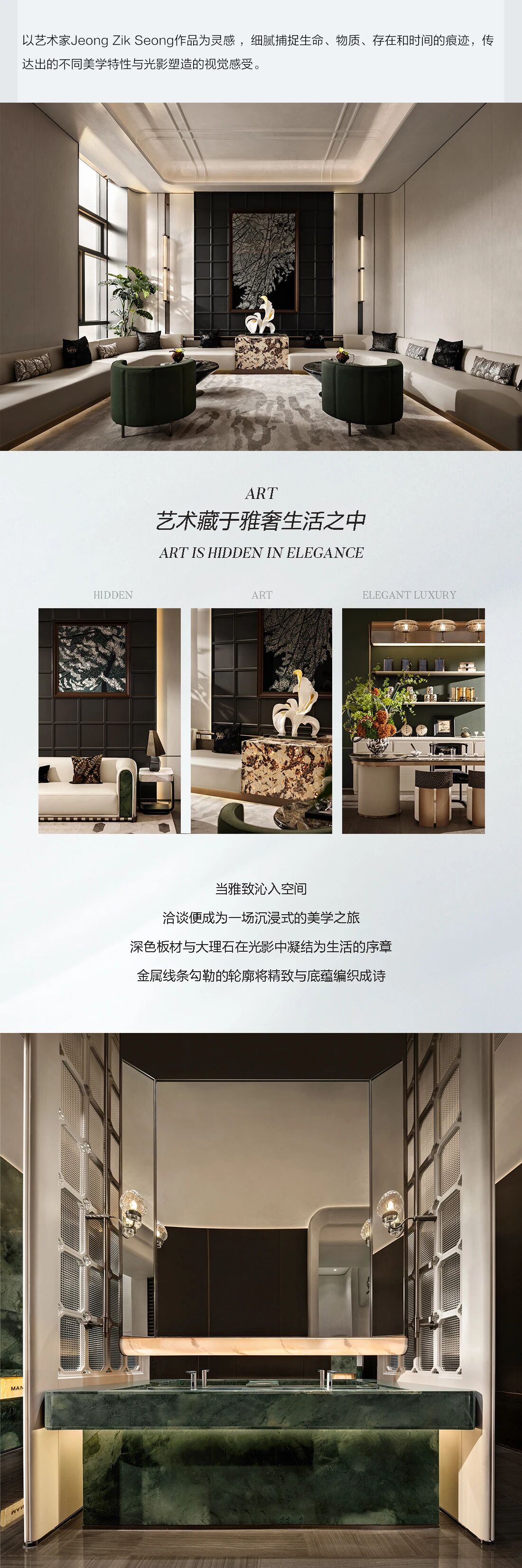 新作｜壹合壹睦（OSD）：光影裁云梦，风华入画屏-9