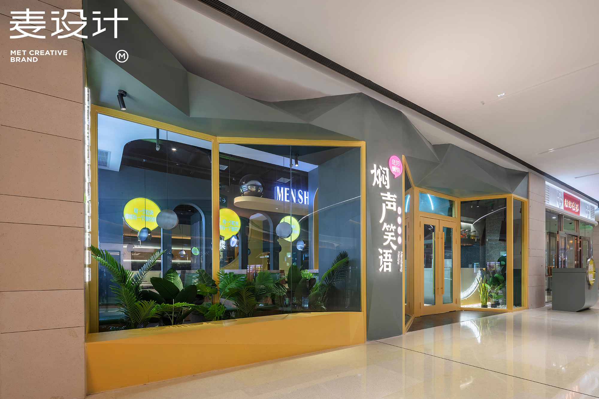 绿意盎然，焖声笑语——麦设计餐厅的色彩魅力-4