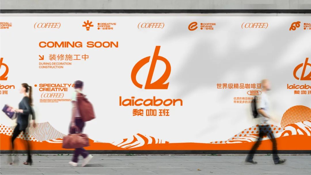 去野日报 | laicabon黎咖班-43