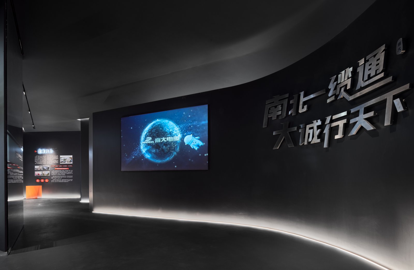 上海南大集团展厅丨中国上海-8