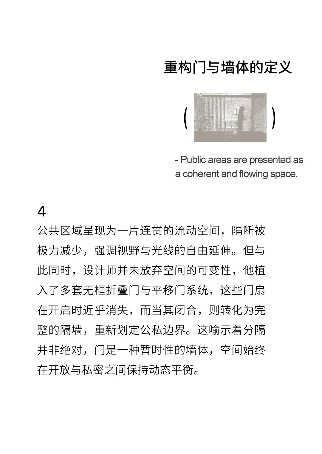 新作｜HNTN.鸿泰设计  声音的艺术-22